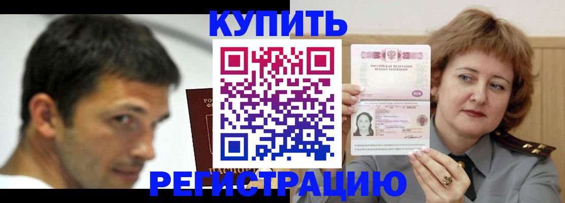 регистрация в Шарье