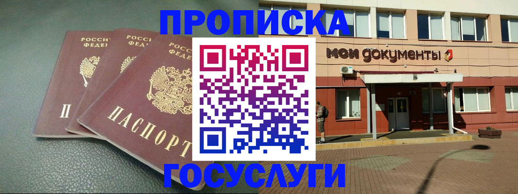 временная регистрация надежно в Шарье