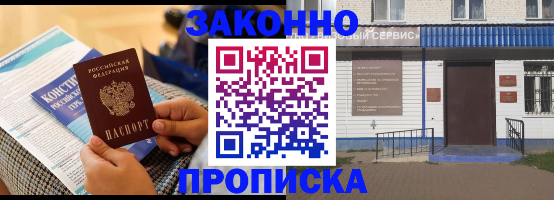 временная регистрация 2025 в Шарье